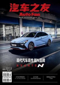 汽車(chē)之友雜志